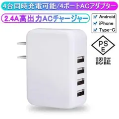 充電ACアダプター 477