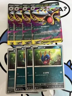 完全未使用）ポケモンカード　メガサメハダーex　キバニア　各4枚