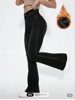 【完売商品】フレアパンツ 裏起毛