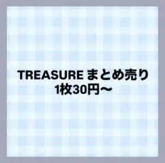 treasure ジェヒョク　トレカ