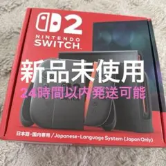 任天堂Switch2 クロネコ延長保証付(3年保証) - メルカリ
