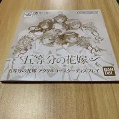 五等分の花嫁 アクリルコースター Nino