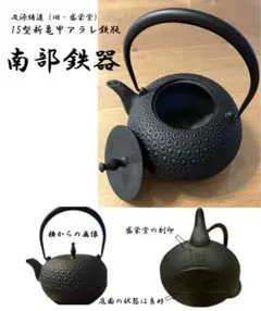 高級あじろ鉄 焼抜笠釜 茶道具 風炉釜 銅蓋 水漏れなし 紙箱付 R8SB355