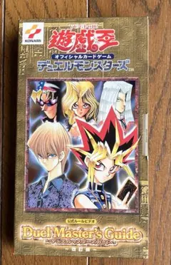 遊戯王 公式ルールDVD デュエルマスターズガイド - メルカリ