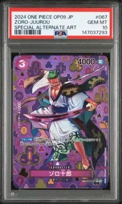 2026年最新】ゾロ十郎 spの人気アイテム - メルカリ