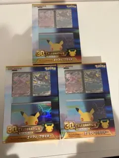 30thセレブレーション プレミアムデッキセット エーフィ&ブラッキー 3セット