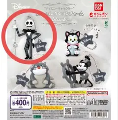 ディズニーキャラクター” カラーコレクションチャーム～black～