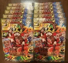 当日発送】週刊少年ジャンプ 202633号 ONE PIECE 付録付き✖️10
