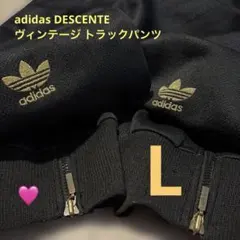 アディダス デサント ヴィンテージ トラックパンツ 胴囲80トレフォフィル L