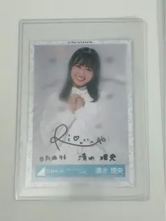 日向坂46 清水理央 サインポスター 直筆 - メルカリ