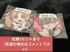 奇病患者小児科病棟 ウェブポン 缶バッジ マーシー マーシャル C賞 