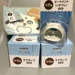 ト*コ様 ちいかわ一番くじセット