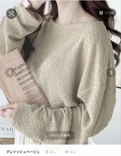 classicalelf シャーリング長袖Tシャツ　グレイッシュベージュ