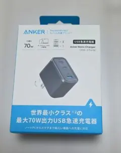 新品　Anker Nano Charger 70W 3ポート