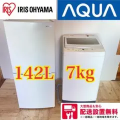 高年式 美品】冷蔵庫&洗濯機 家電2点セット 京都市近辺・大阪一部配送
