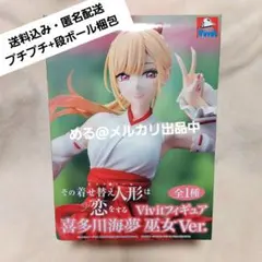 2025年最新】Vivitフィギュア 喜多川海夢 巫女Ver.の人気