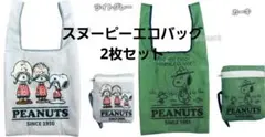 お値下げ✤スヌーピー✤エコバッグ2枚セット 即日発送 可愛い 大容量②