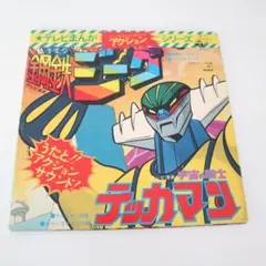 昭和レトロ 70年代 ロボットアニメ 鋼鉄ジーグ 直筆サイン入り 色紙