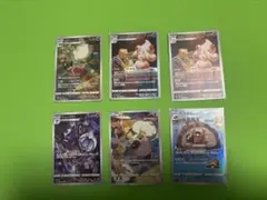 ポケカchr.arまとめ売り