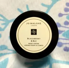 ジョー マローン BLACKBERRY & BAY ボディクレーム 15mL