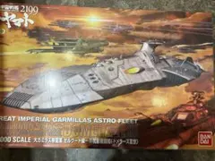 2026年最新】1/1000 ゼルグート級一等航宙戦闘艦ドメラーズIII世 の
