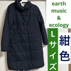 earth music&ecology ネイビー ロングコート　Lサイズ　中綿のサムネイル