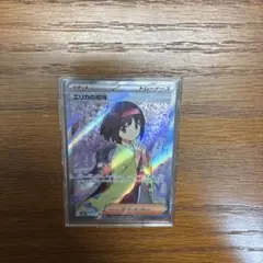 エリカの招待 SR スカーレット&バイオレット 強化拡張パック ポケモン