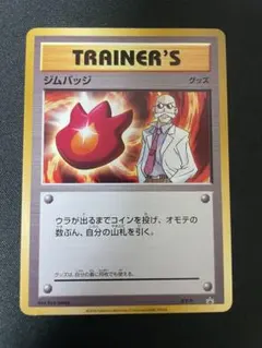 2026年最新】ポケモン ジム バッジの人気アイテム - メルカリ