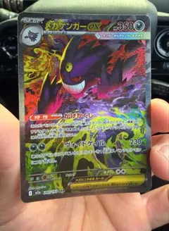 メガゲンガーex SAR MEGA ハイクラスパック MEGAドリームex キ… - メルカリ