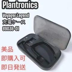 プラントロニクス Voyager Legend 充電ケース 89036-01のサムネイル
