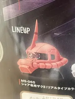 2026年最新】MS-06S ZAKU II HEADの人気アイテム - メルカリ