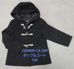COMME CA ISM ダッフルコート 120A ブラック