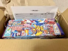 未開封　スペシャルbox フクオカ