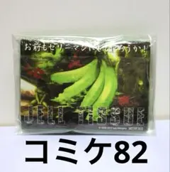 シュタインズゲート 2012 コミケ82 ゲルバナ ティッシュ