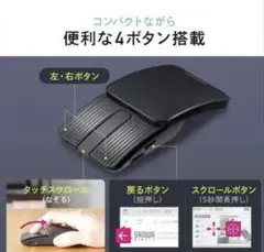 サンワダイレクト 小型マウス Bluetooth
