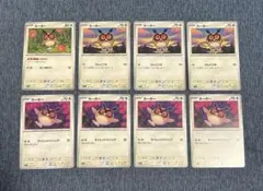 ホーホー 3種セット