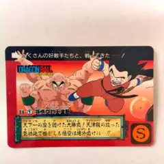 ドラゴンボール カードダス BH-①孫悟空対天津飯