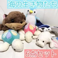 胃痛様専用 海の生き物たちセット ぬいぐるみ カワウソ ペンギン カメ マナティ