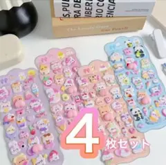 [新品]4種おしりシール　シールセット（4枚セット）プニプニ　3D桃