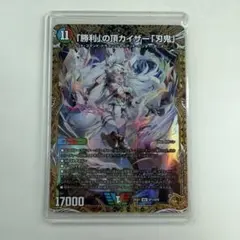 デュエマ 「勝利」の頂 カイザー「刃鬼」 金トレジャー - メルカリ