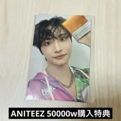 ATEEZ サン ANITEEZ 5万ウォン購入特典 トレカ - メルカリ