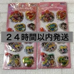 パワーパフガールズ スパンコールパーティー　シャカシャカ　シール　２枚セット