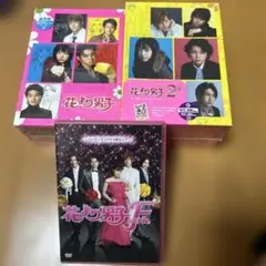 花より男子　DVD シリーズ全巻　コンプリート　まとめ売りセット