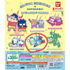 クレヨンしんちゃん　はぴだんぶい　ペックル✕アクション仮面　ラバーキーホルダー