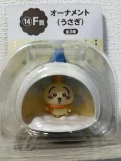 ちいかわエニマイくじ F賞オーナメント うさぎ
