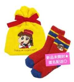 クレヨンしんちゃん あいちゃん もこもこ靴下 in 巾着 アクションホテル