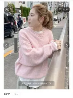 Ungrid カラーモヘア混ルーズニット