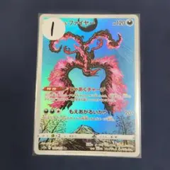 ガラル ファイヤー AR ソード&シールド ハイクラスパック VSTARユニバ