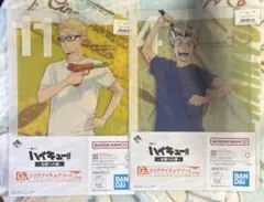 ハイキュー 一番くじ クリアファイル