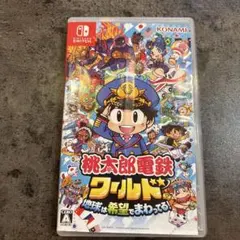 Nintendo Switch 桃太郎電鉄ワールド ～地球は希望でまわってる!～